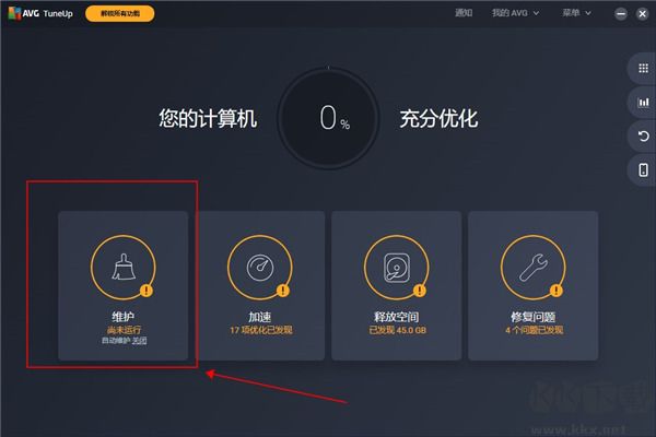 AVG TuneUp(系統(tǒng)優(yōu)化)