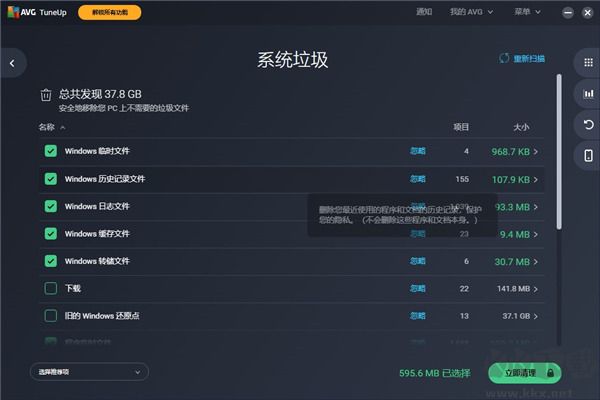 AVG TuneUp(系統(tǒng)優(yōu)化)