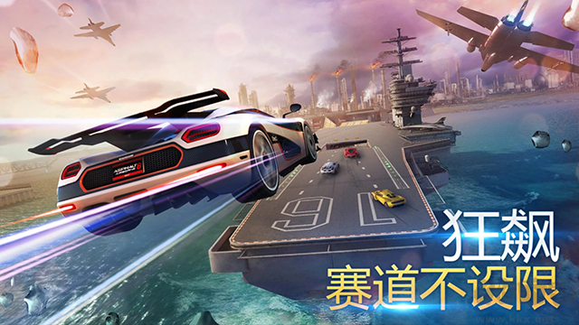 狂野飆車8(Asphalt 8)