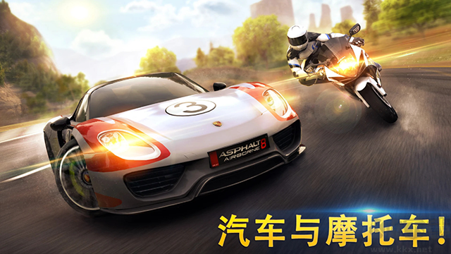 狂野飆車8(Asphalt 8)