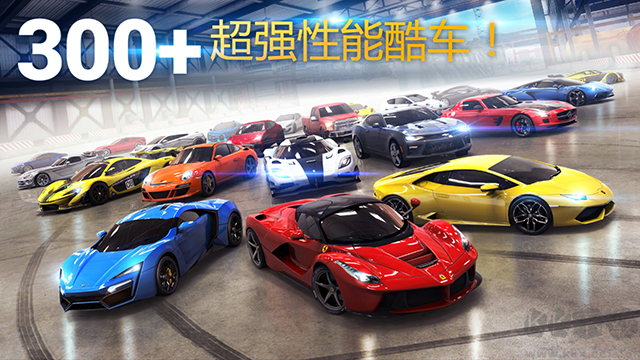 狂野飆車8(Asphalt 8)