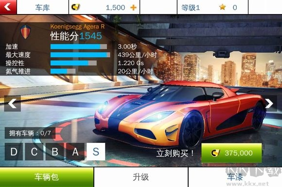 狂野飆車8(Asphalt 8)