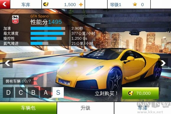 狂野飆車8(Asphalt 8)