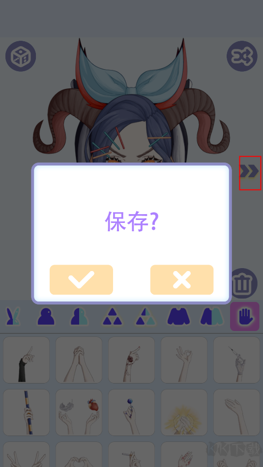 怪物女孩換裝