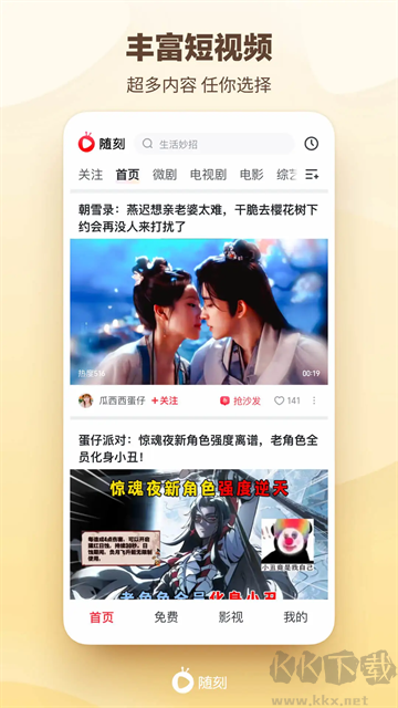 愛奇藝隨刻app