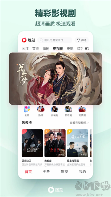 愛奇藝隨刻app