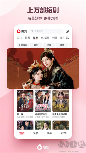 愛奇藝隨刻app