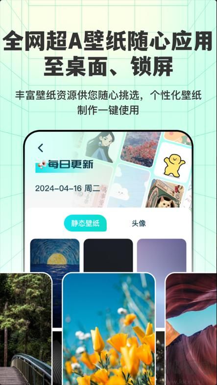 透明壁紙全局XIU