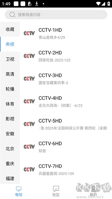 悠兔電視app