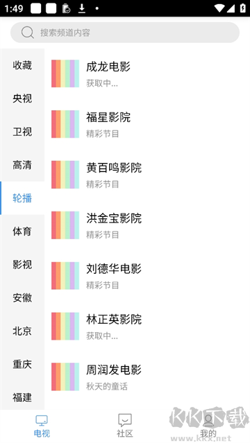悠兔電視app