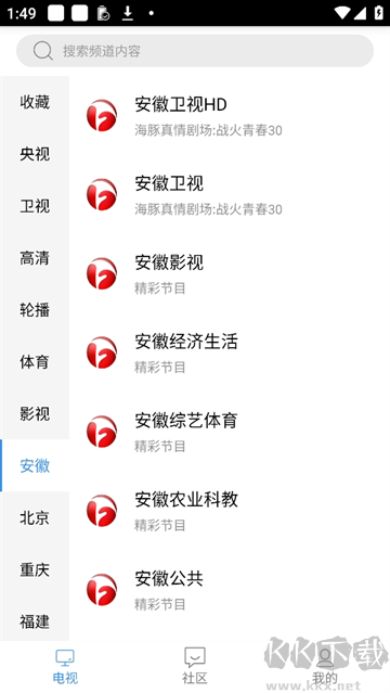 悠兔電視app