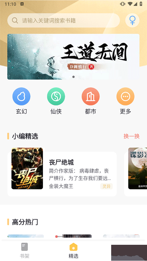 幾何小說
