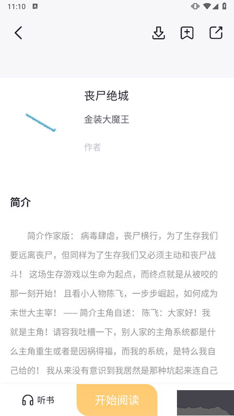 幾何小說