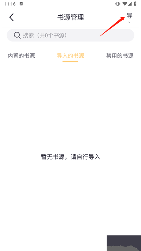 幾何小說