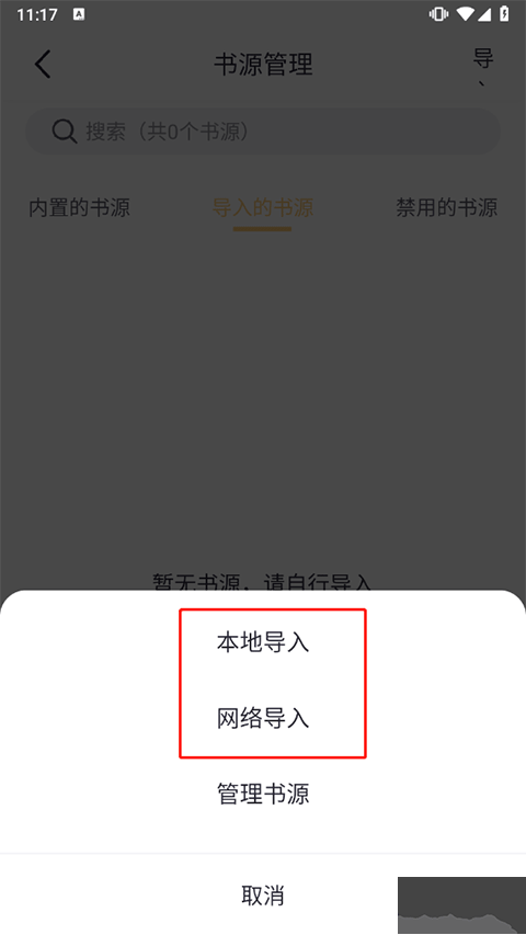 幾何小說