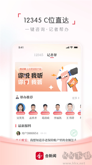 合新聞手機(jī)版