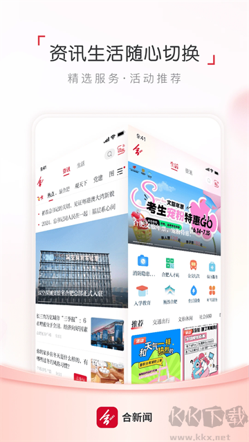 合新聞手機(jī)版