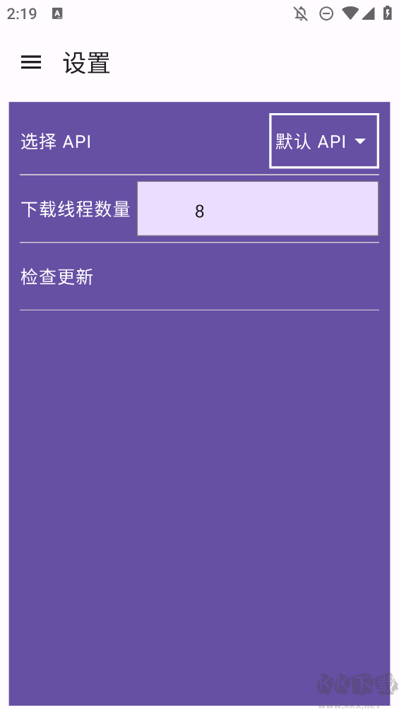 BA資源下載器