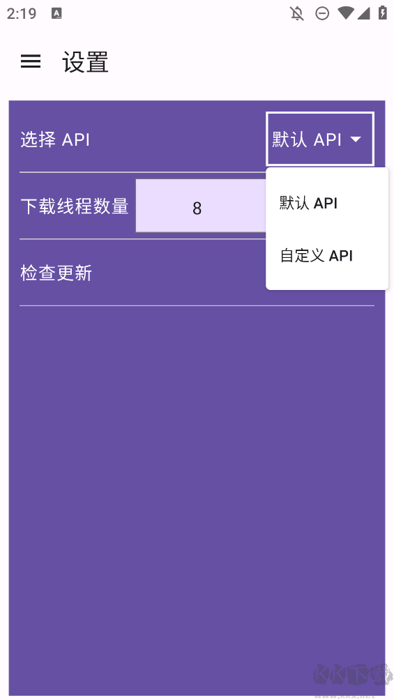 BA資源下載器