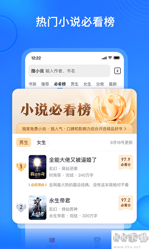 搜狗小說