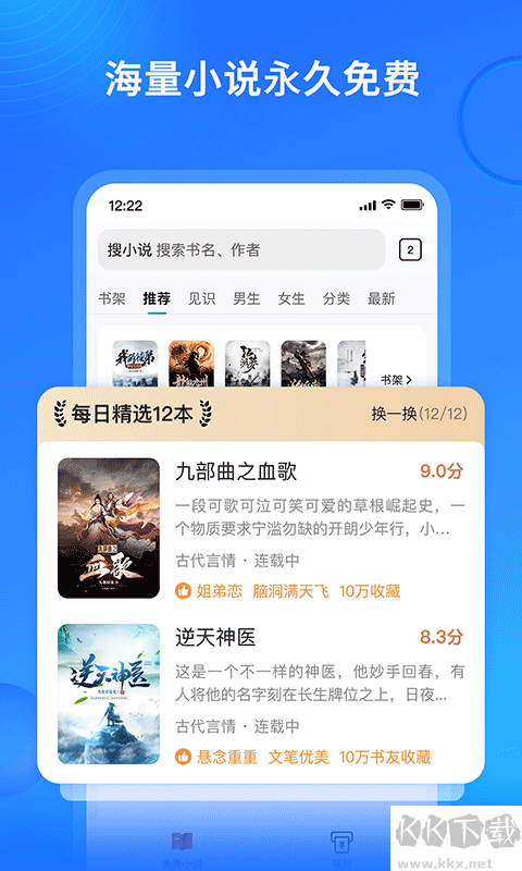搜狗小說