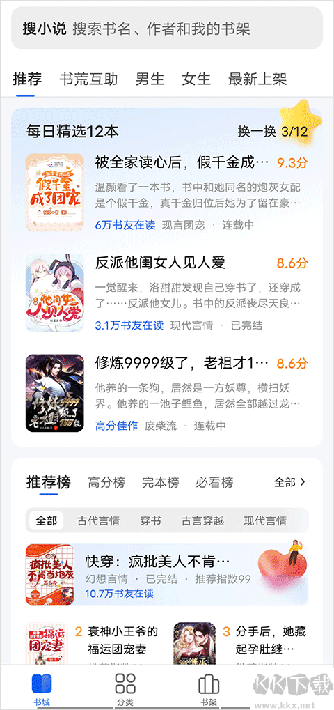 搜狗小說