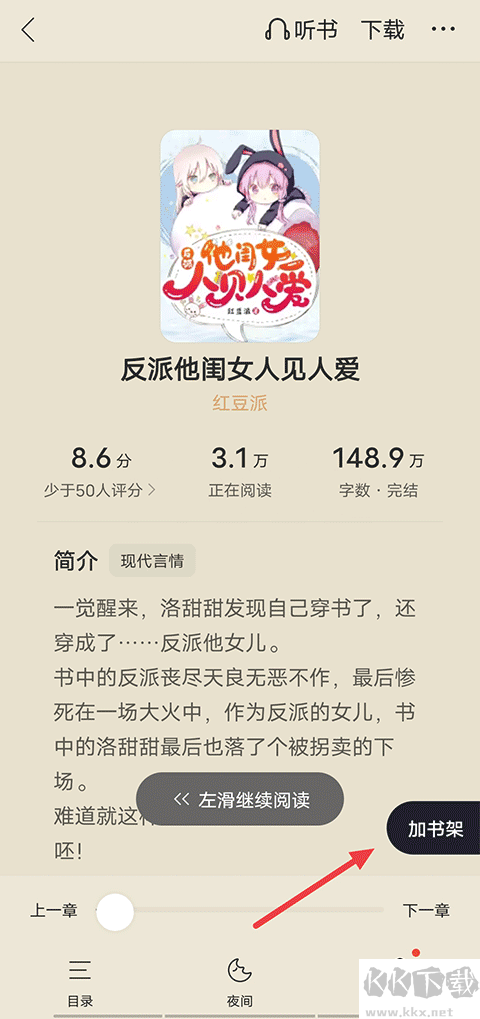 搜狗小說