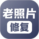 老照片修復(fù)app手機(jī)版 v5.7.0