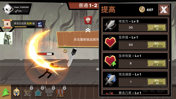 火柴人大戰(zhàn)怪物(Stickman vs Monster: Idle Game)