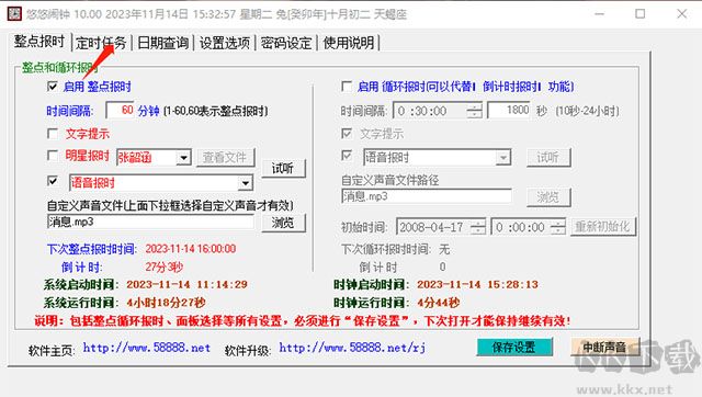 悠悠鬧鐘