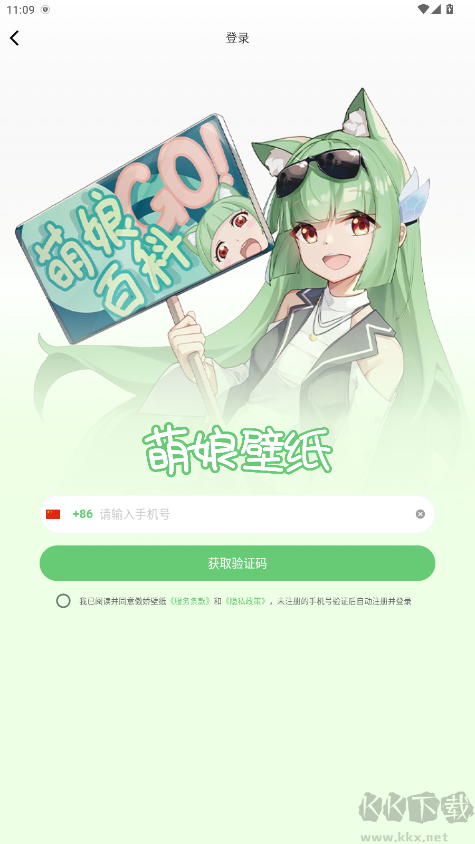 萌娘壁紙