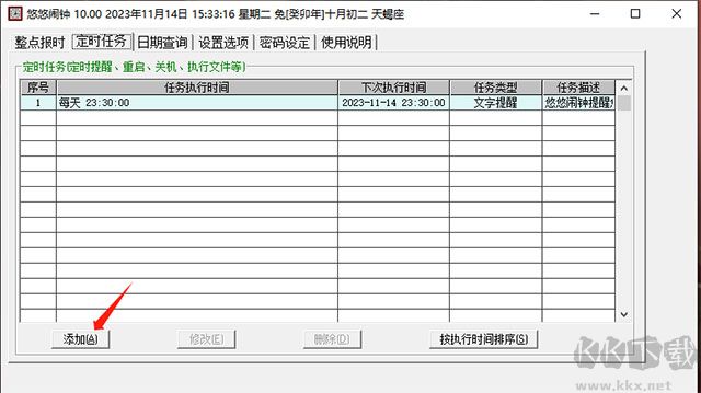 悠悠鬧鐘