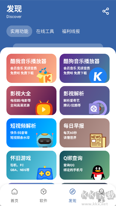 舊人軟件閣