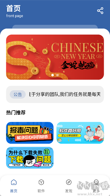 舊人軟件閣