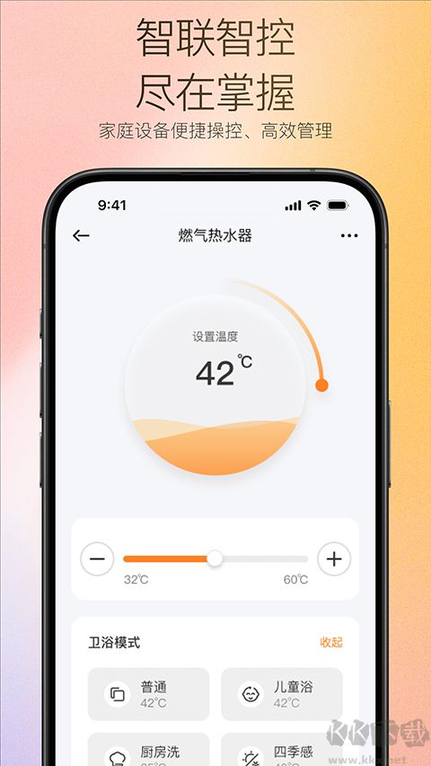 萬和智能