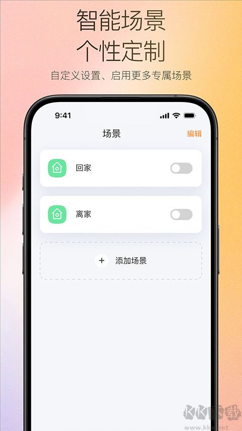 萬和智能