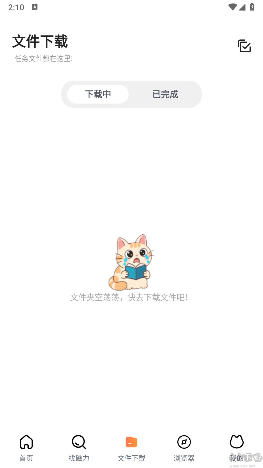 閃貓快下