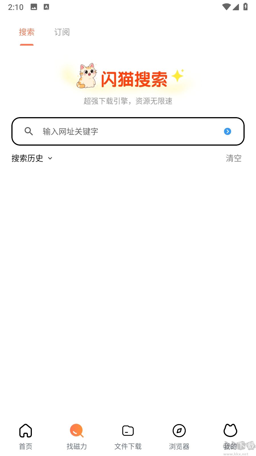 閃貓快下