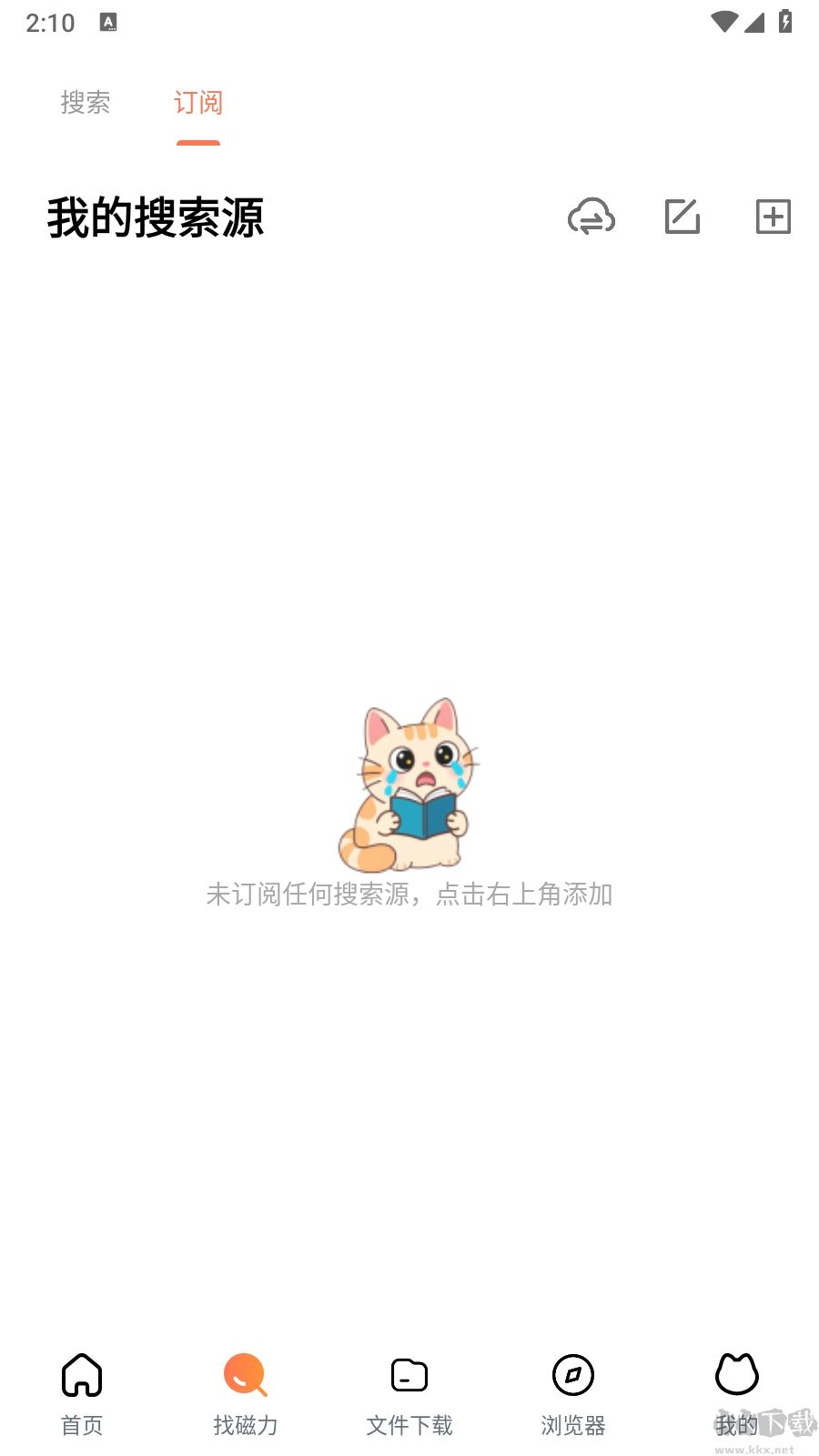 閃貓快下