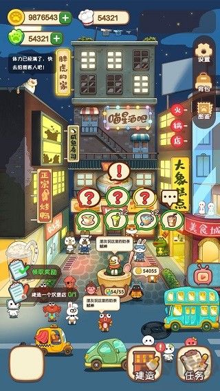 動(dòng)物夜市