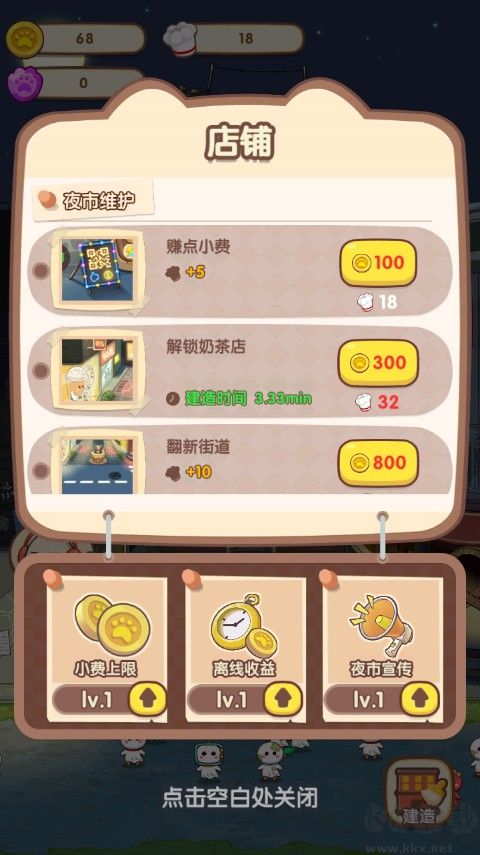 動(dòng)物夜市