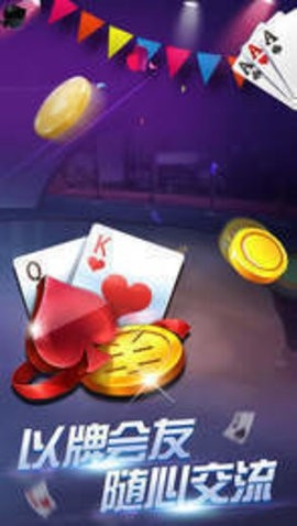 787棋牌手機(jī)版APP