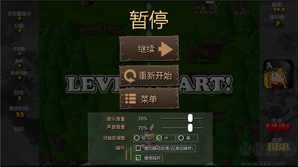 彈幕天堂2