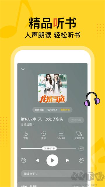 得間小說app免費(fèi)版