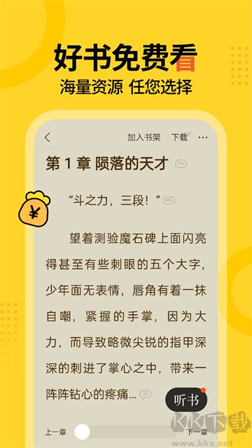 得間小說app免費(fèi)版