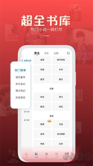 必閱免費(fèi)小說(shuō)app
