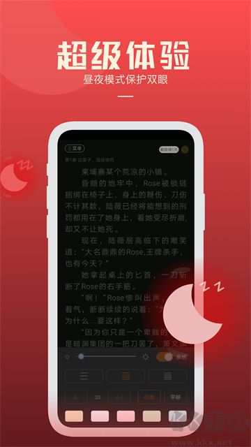 必閱免費(fèi)小說(shuō)app