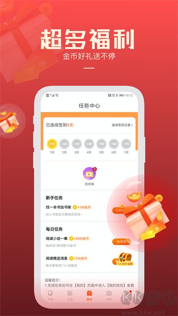 必閱免費(fèi)小說(shuō)app