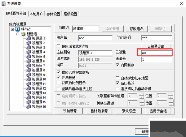 云視通網(wǎng)絡監(jiān)控系統(tǒng)