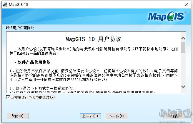 mapgis10地理信息系統(tǒng)